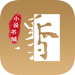 墨香免费小说游戏截图