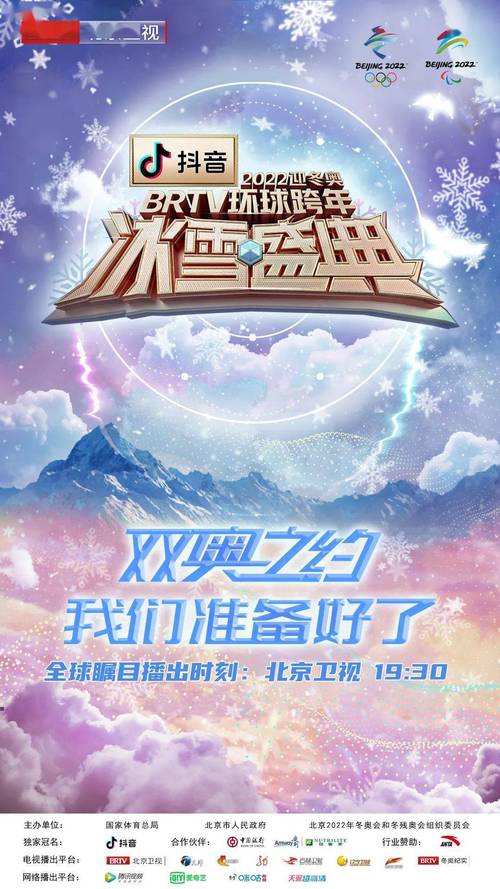 冰雪大赢家修改版最新版游戏截图