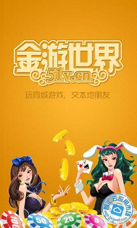 金游试玩app