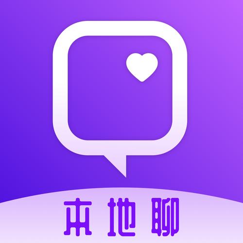 本地同城聊下载22最新版游戏截图