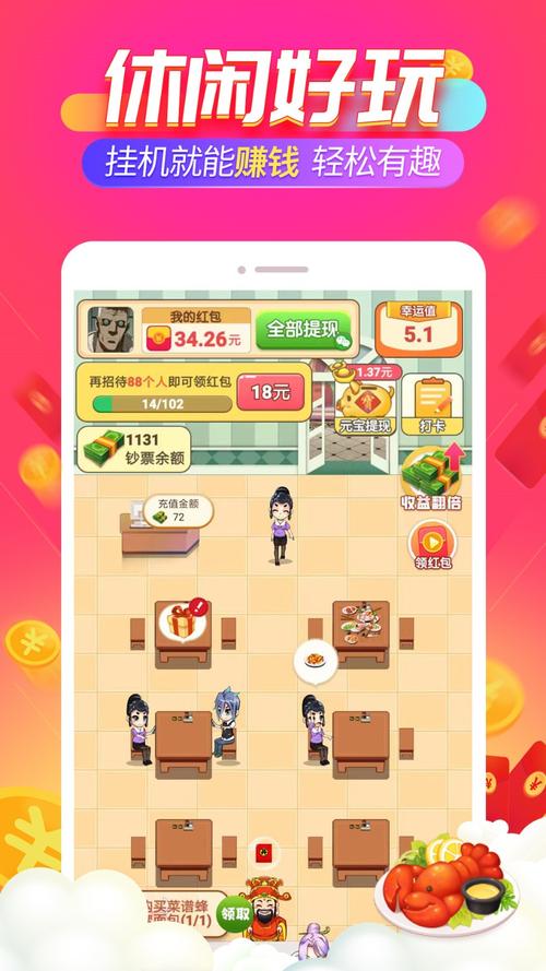 阳光餐厅红包版v1.0.0无限铜钱游戏截图