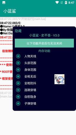 小蓝鲨香肠派对辅助器2022免费解锁游戏截图