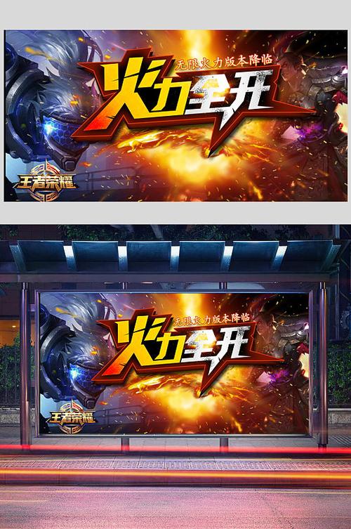 王者无限火力2023