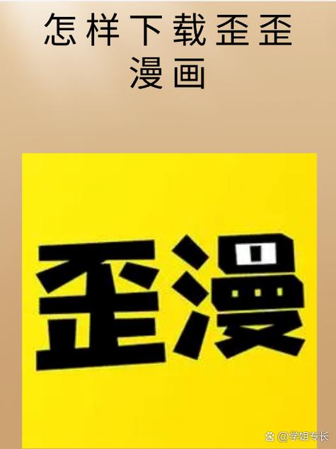 歪歪漫韩漫免卡密游戏截图