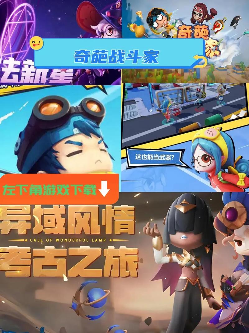 奇葩战斗家刷钻石软件