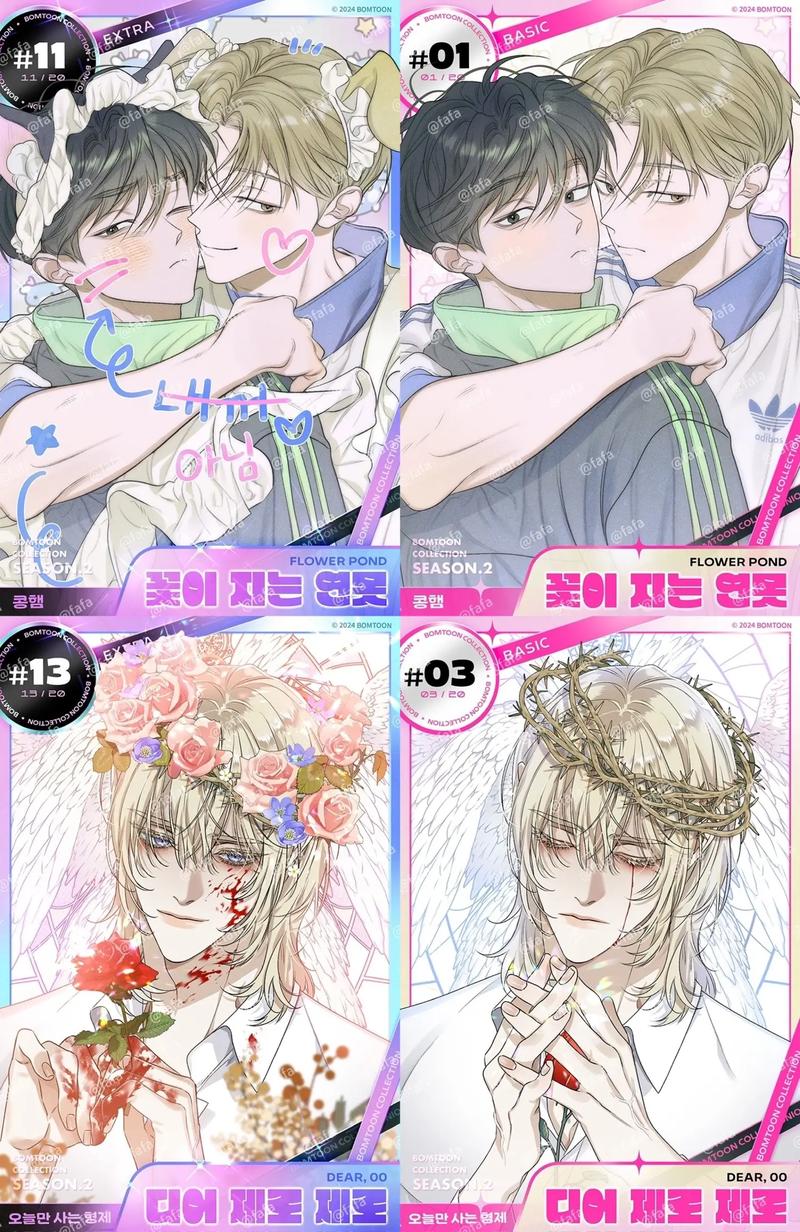 bomtoon漫画中文版app直装版游戏截图