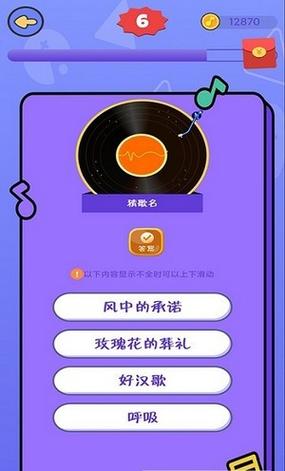 猜歌高手赚钱正版