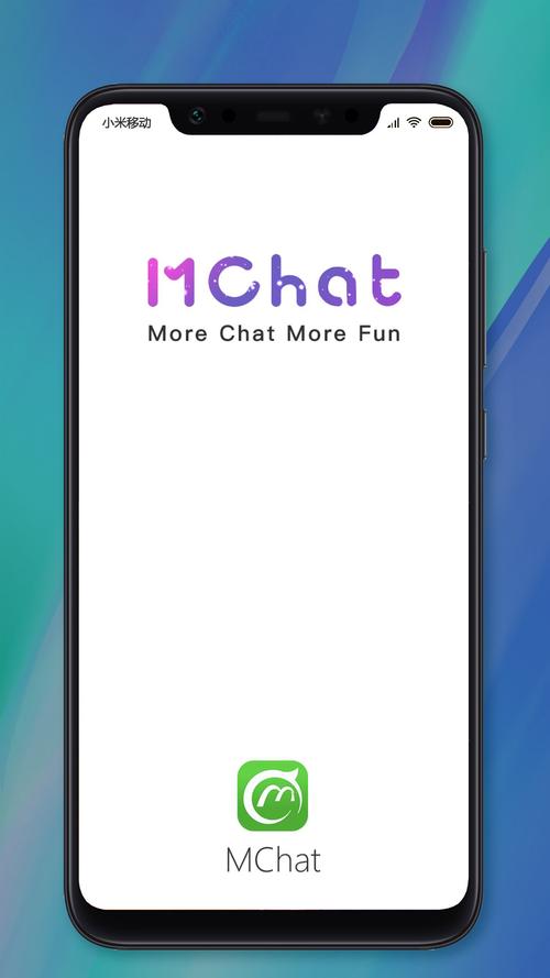 MCHAT聊天软件下载游戏截图