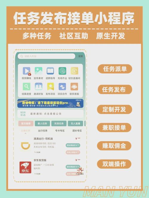 多多悬赏2022appv2.02