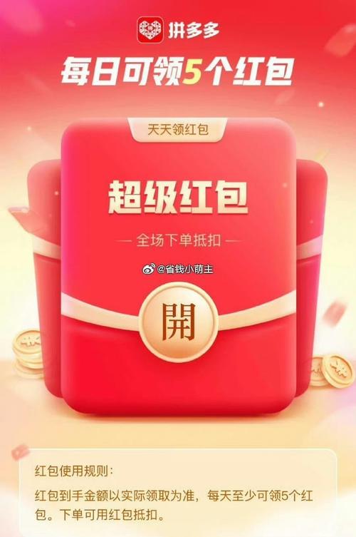 一起拼拼拼红包版缩略图
