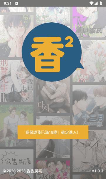腐次元老版APP游戏截图