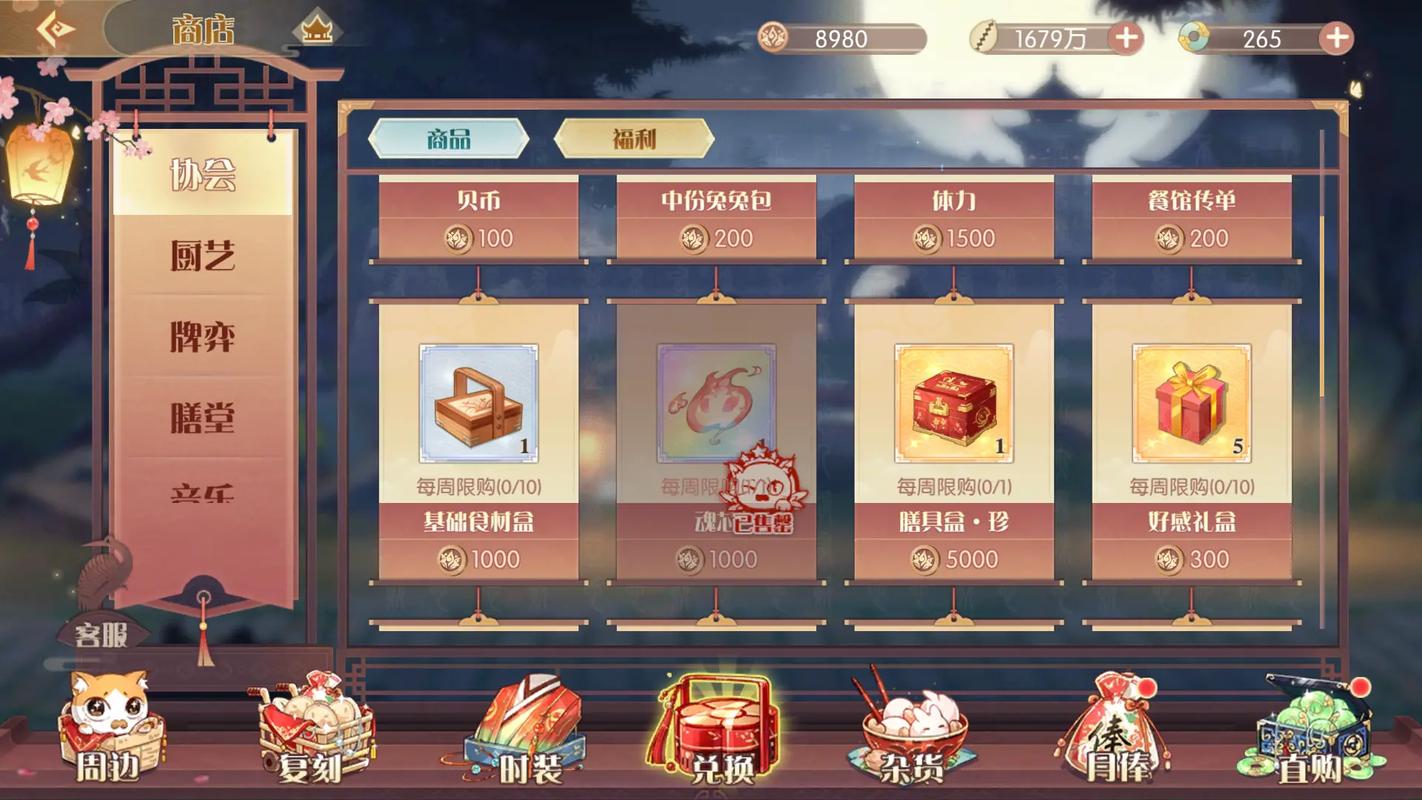 食物语无限魂芯辅助器