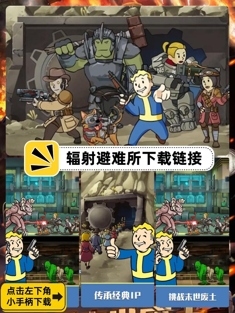 辐射避难所内置修改器