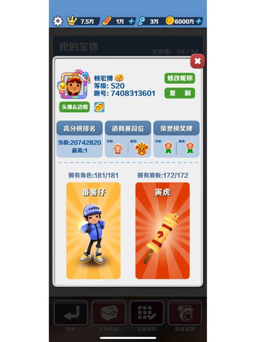 地铁跑酷深圳直充绵羊4.0