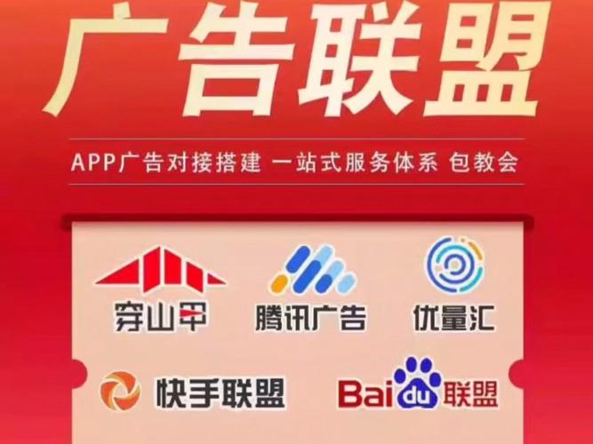 广告联盟推广赚钱v1.0官方版抢先版游戏截图