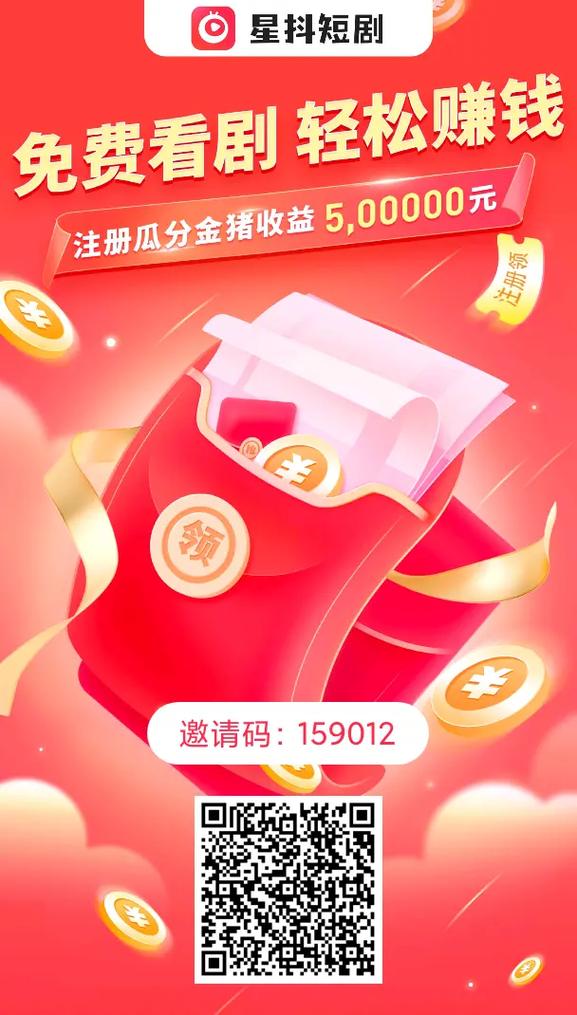 短剧刷刷红包版永久vip版游戏截图
