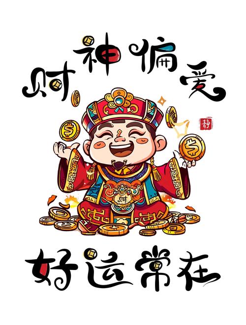 暴走财神赚钱app