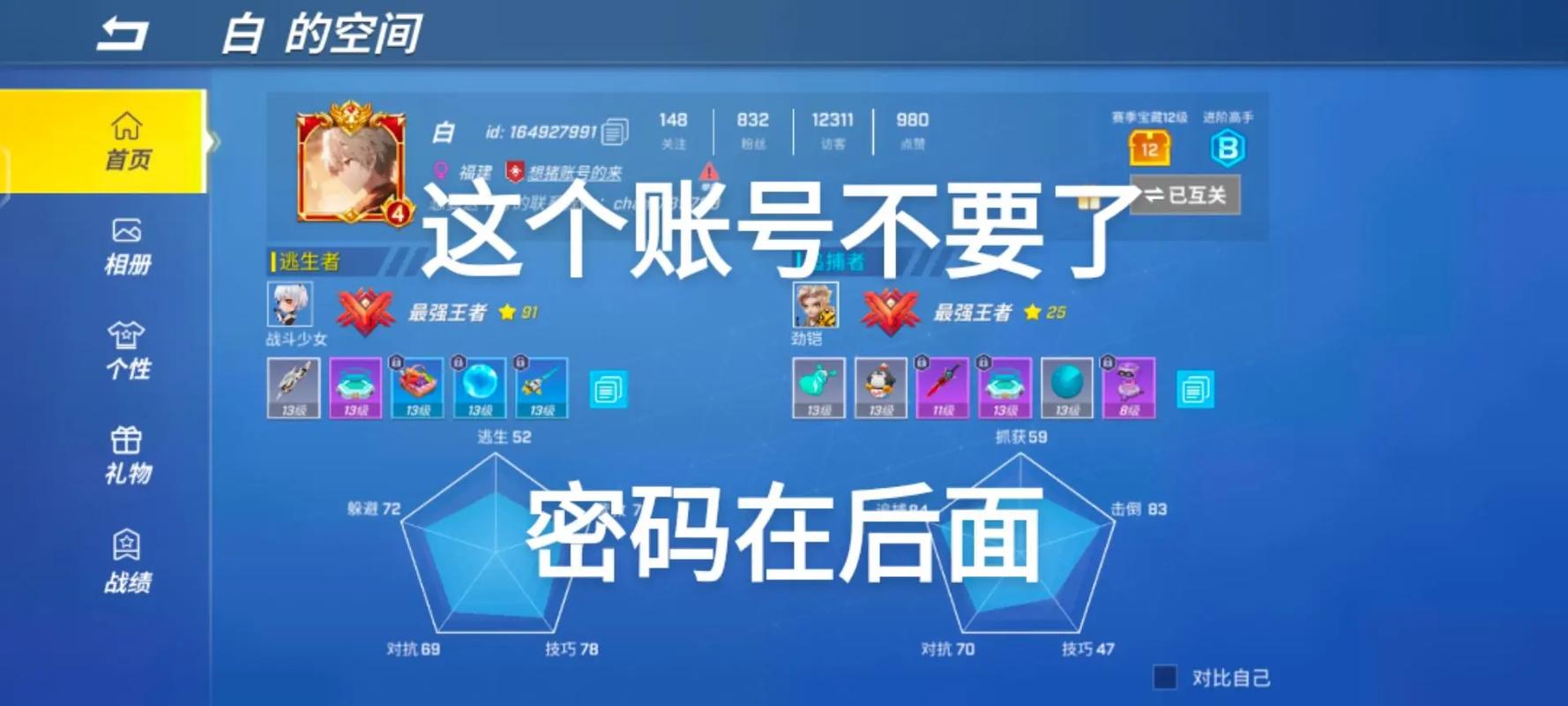 逃跑吧少年土豪号免费送