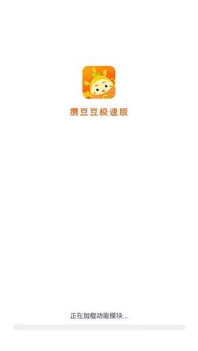 豆豆视频极速版国际版游戏截图