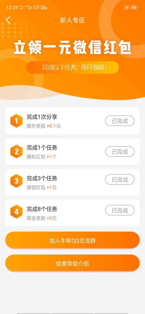 快手赞赞宝v1.0vip游戏截图
