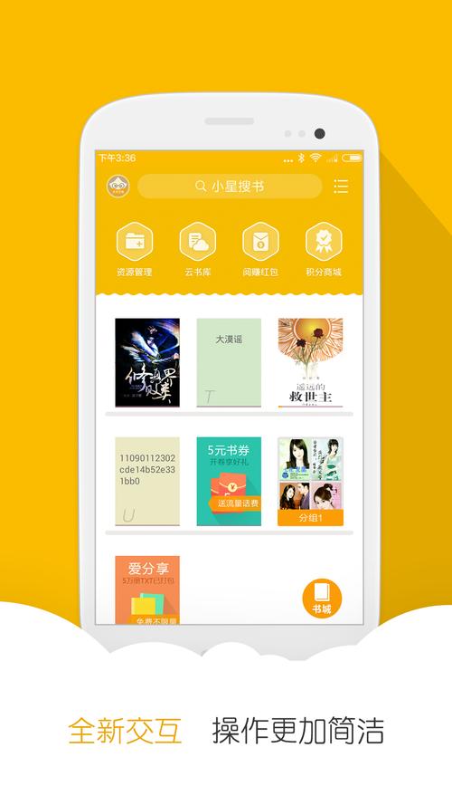 阅读星免费小说V7.31缩略图