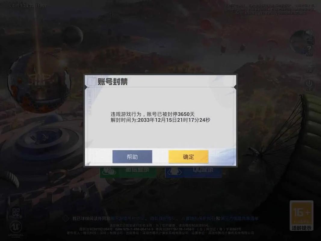 和平精英辅助器(免费不封号)绅士版游戏截图