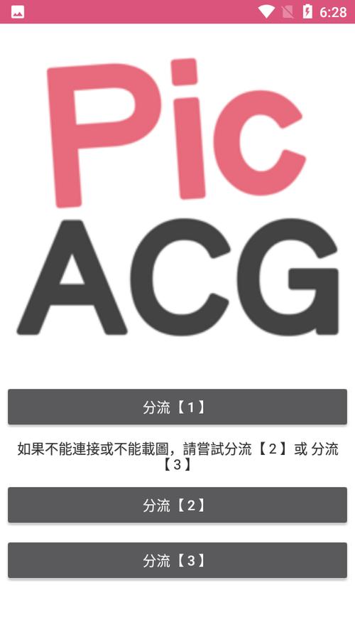 哔咔2.1.0.3游戏截图