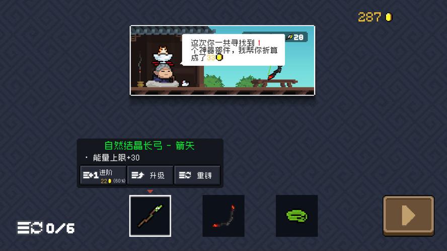 元气骑士内置ee悬浮窗修改器2023年5.0.0版本