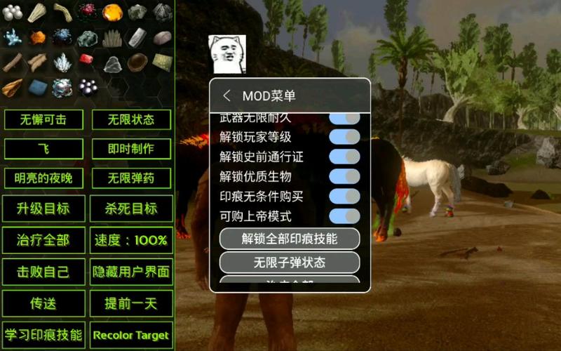 方舟手游修改器v1.0