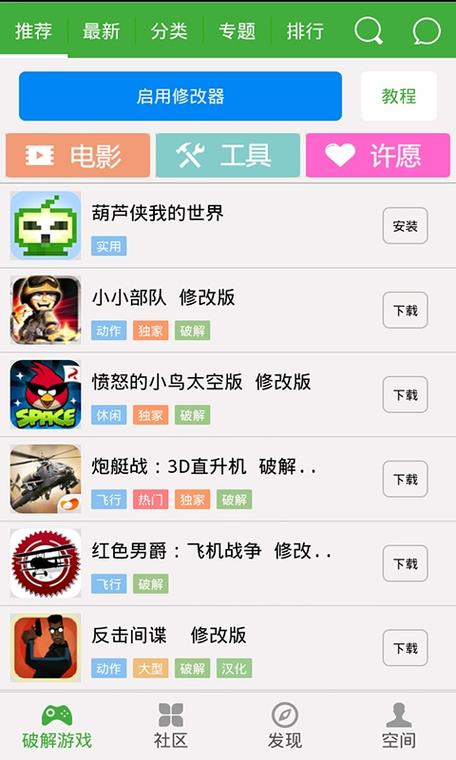 cdk86.com手游修改器