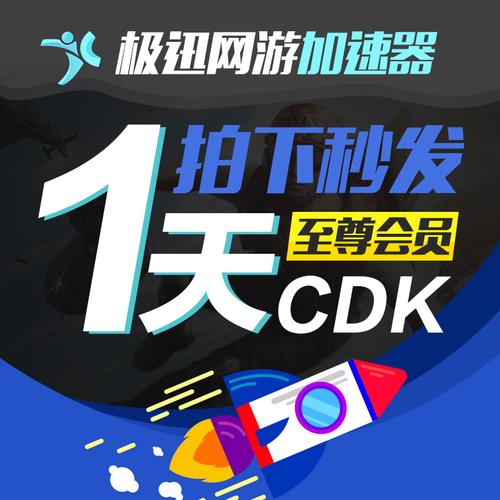 起飞vp加速器破解版黑色版免墙版游戏截图