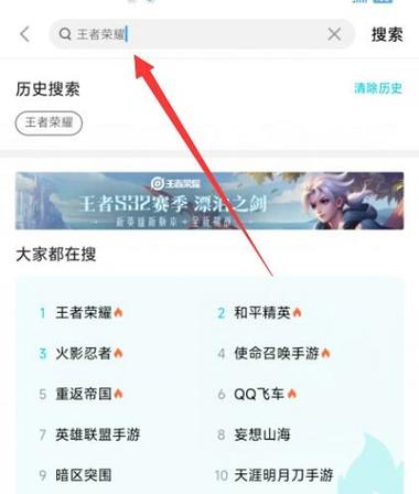 王者荣耀云游戏无限时长可以微信版官方版抢先版游戏截图