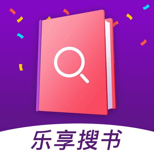 乐享免费阅读小说新春版游戏截图