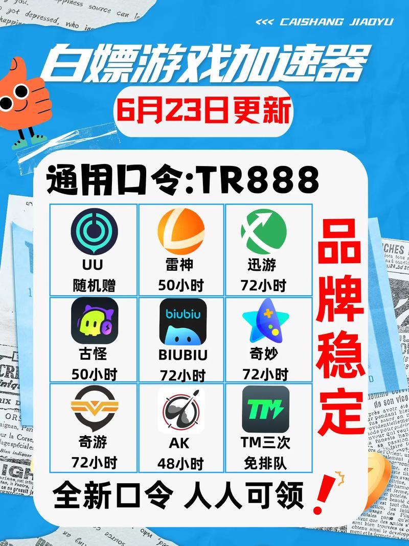 uu8686游戏交易平台测试新版游戏截图