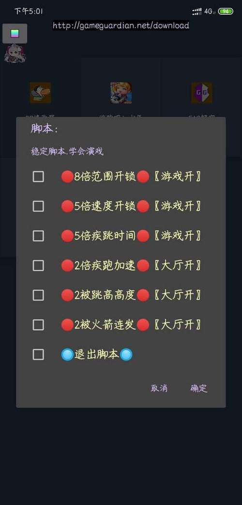 逃跑吧少年宏哥修改器脚本官方版游戏截图