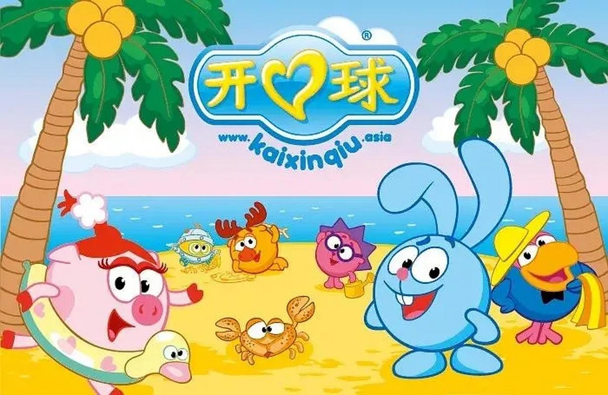 快乐球球