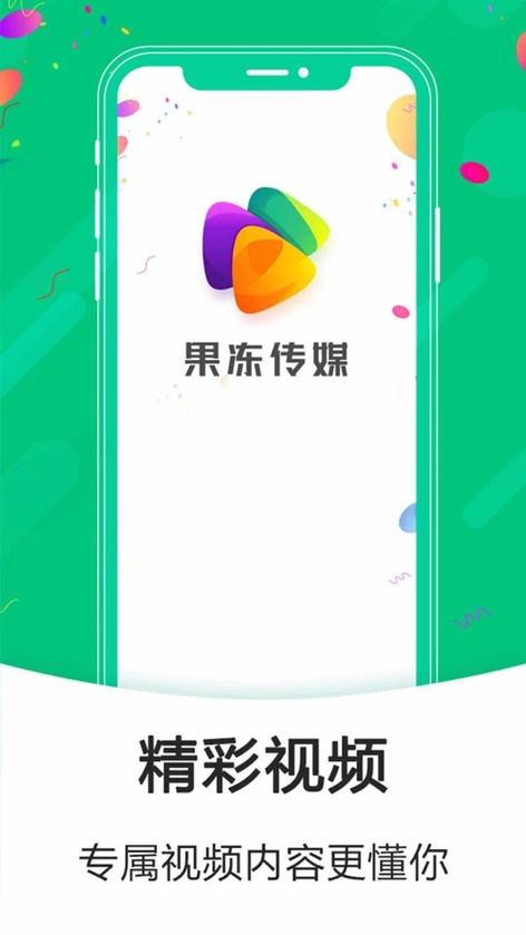 iGao果冻传媒视频福利版