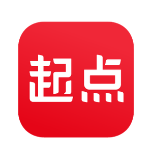 起点读书破解版无限币游戏截图