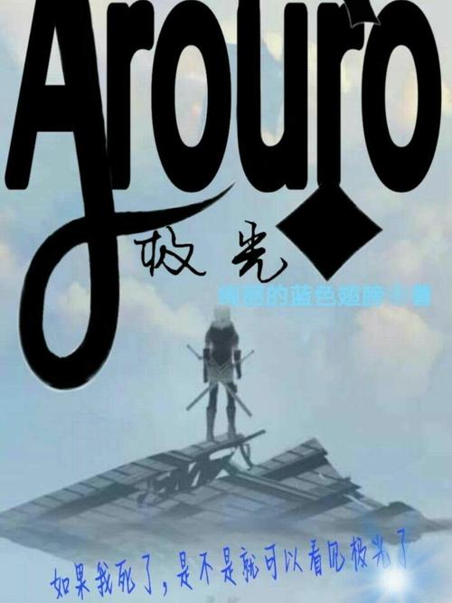 极光小说