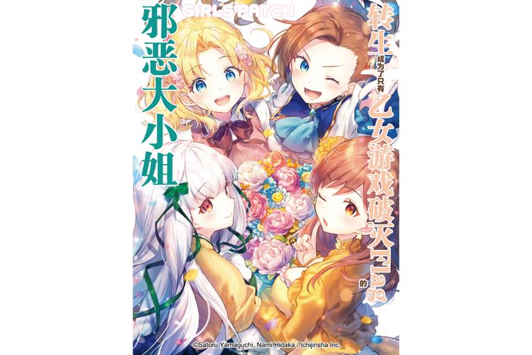 乙女漫画2.3
