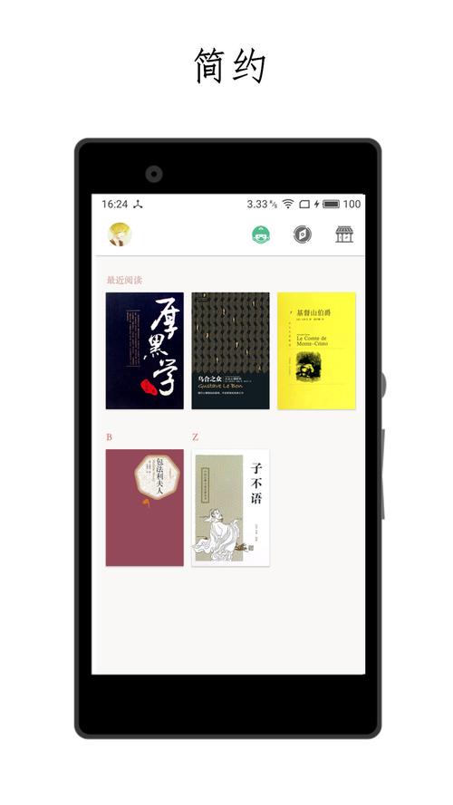 厚墨书源免费版免费版游戏截图