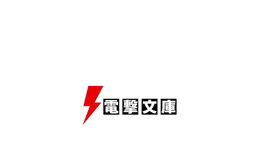 电击文库官方版游戏截图