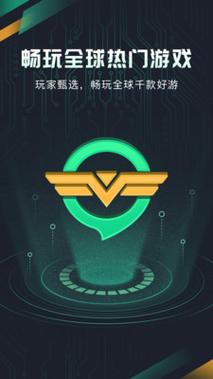 奇游手游加速器官网版(奇游手游加速器)游戏截图