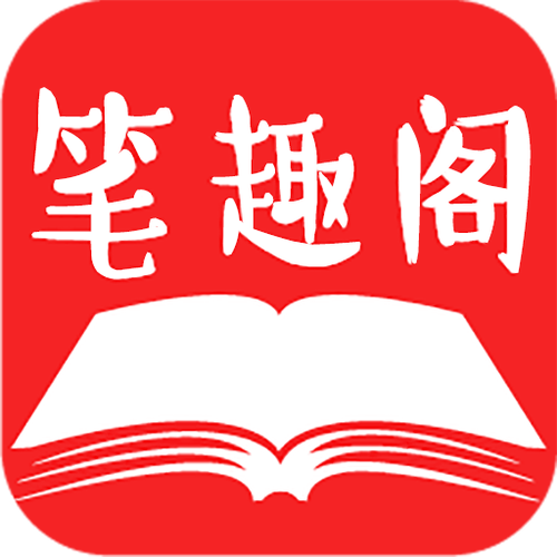 笔趣阁经典版APP游戏截图