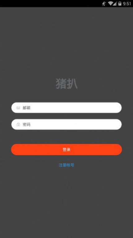 猪扒视频app游戏截图