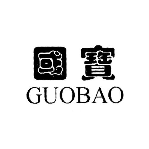 国宝框架2.0