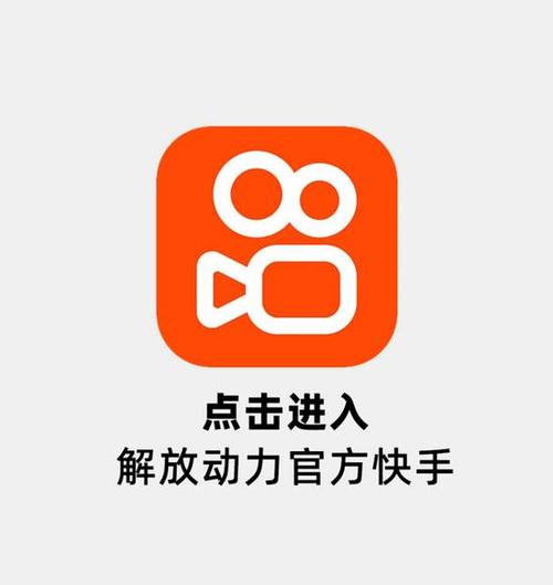 快手一键互软件游戏截图