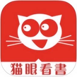 猫眼看书旧版本游戏截图