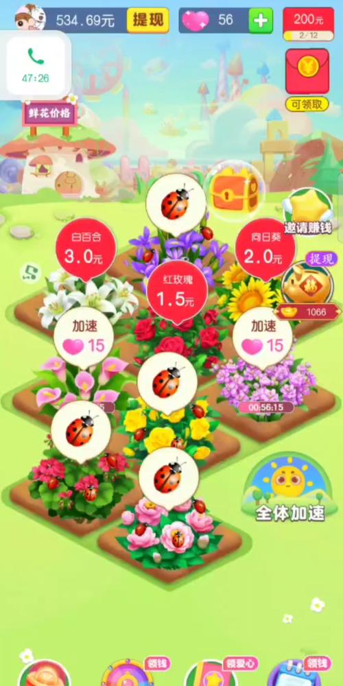 梦想花园种花赚钱v1.2.0兑换码游戏截图