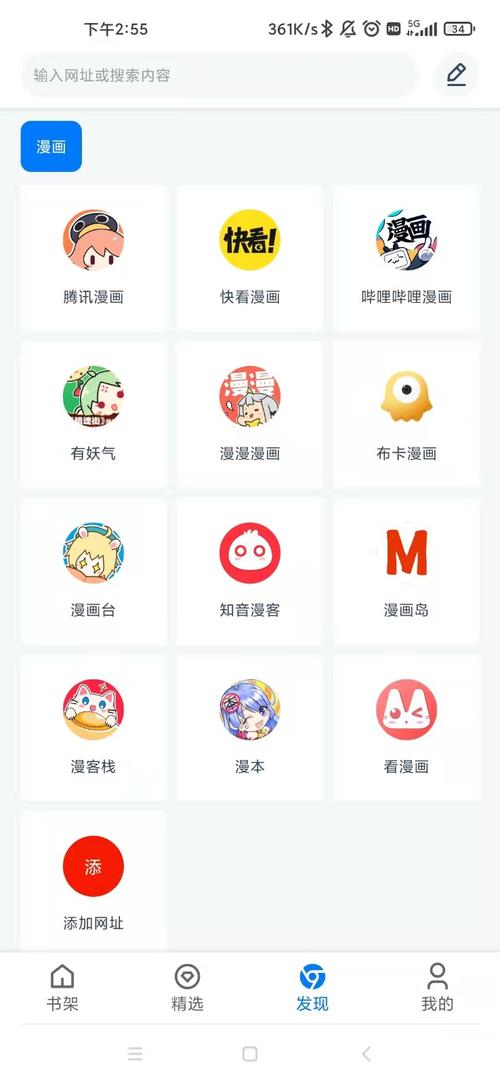 火星漫画APP官网版无限版游戏截图